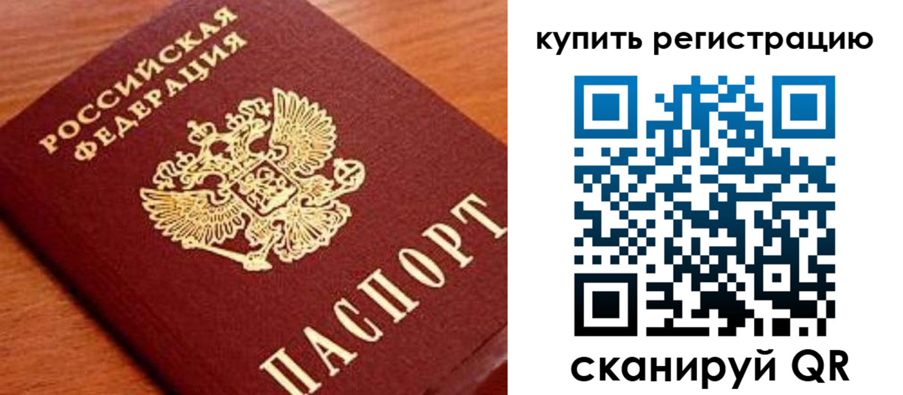 временная регистрация для школы в Раменском
